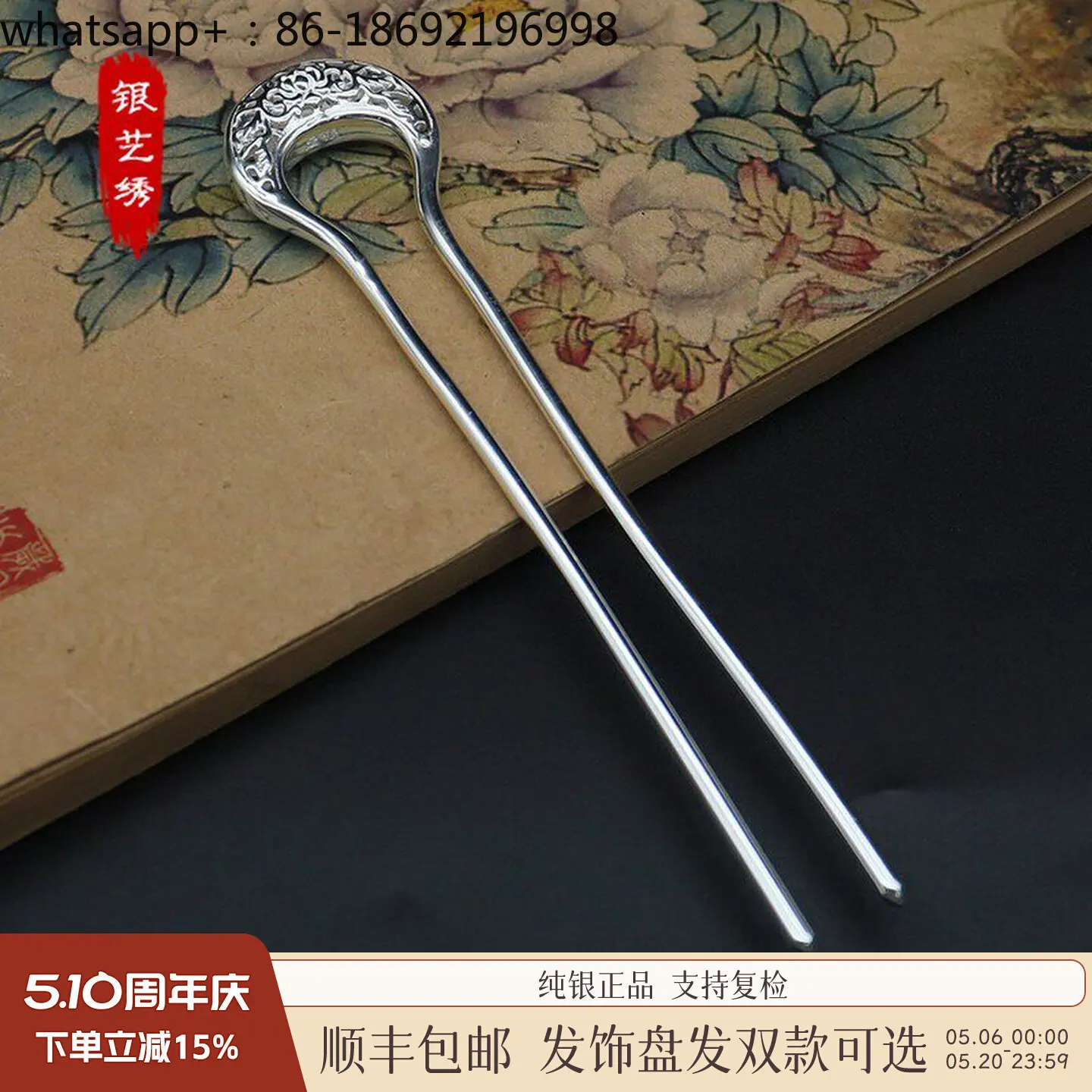 Sterling Silver Rich Peony Hairpin Foot Silver Hairpin Intangible Cultural Heritage Filament Solid U-shaped Hairpin