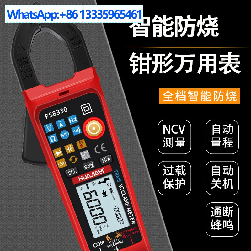 

FS8330 Clamp Multimeter High Precision Digital Ammeter Multifunctional Clamp Meter Electrical Maintenance Clamp Meter