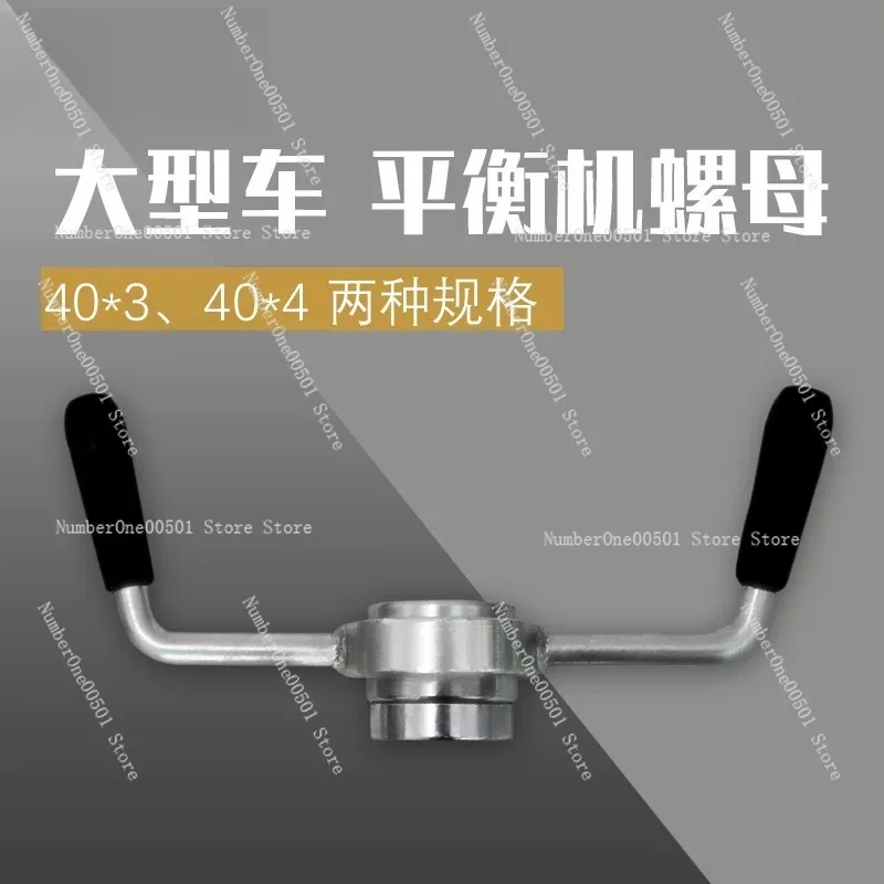 ASD-DC Quick Lock Nut Clamp for Tire Balancer Truck Wheel
