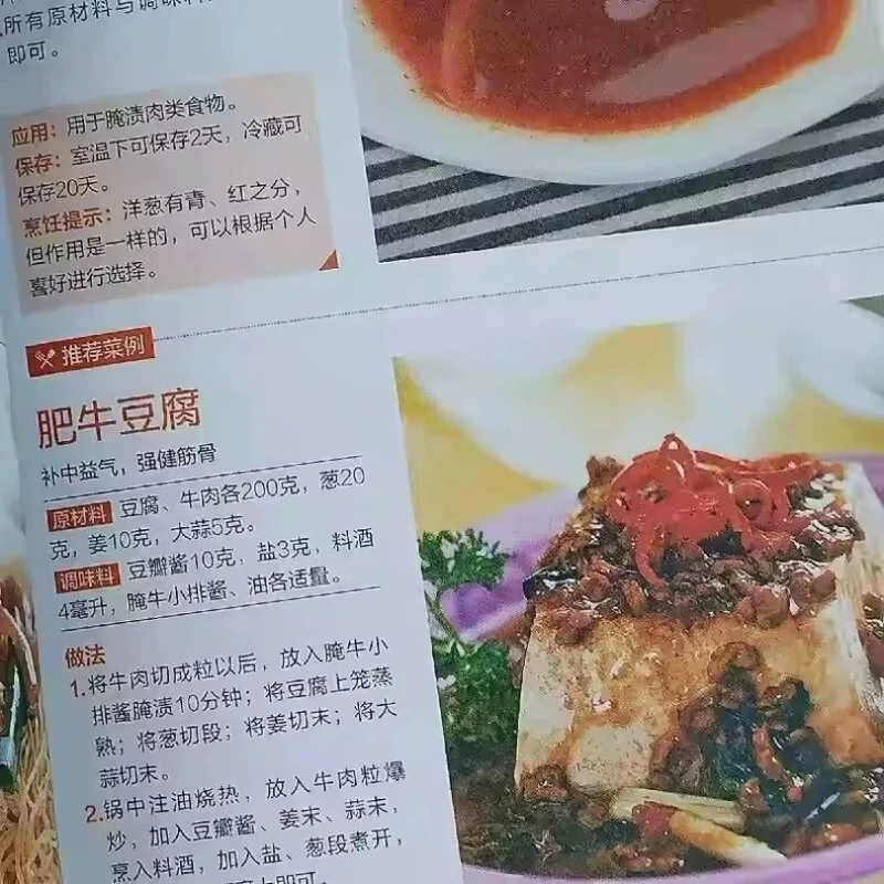 الصلصات والنكهات اللذيذة، وصفات الطبخ المنزلي، دليل المبتدئين في الحياة والأكل الصحي