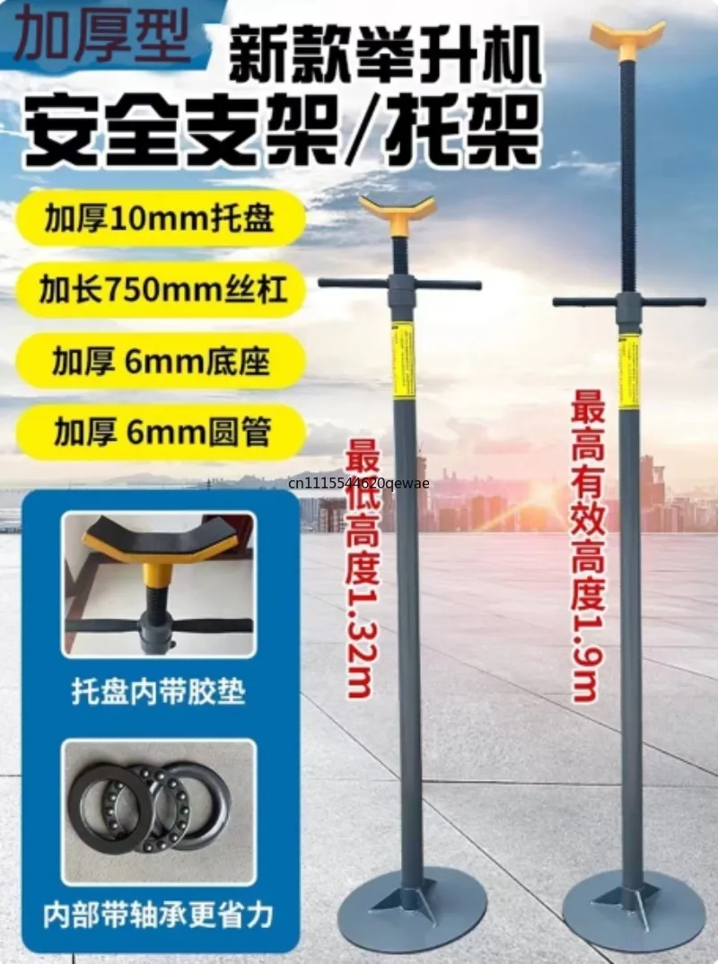For High-Lift Car Lift Safety Stand Non-Slip Stable Support Security Bracket For Vehicle Hoist