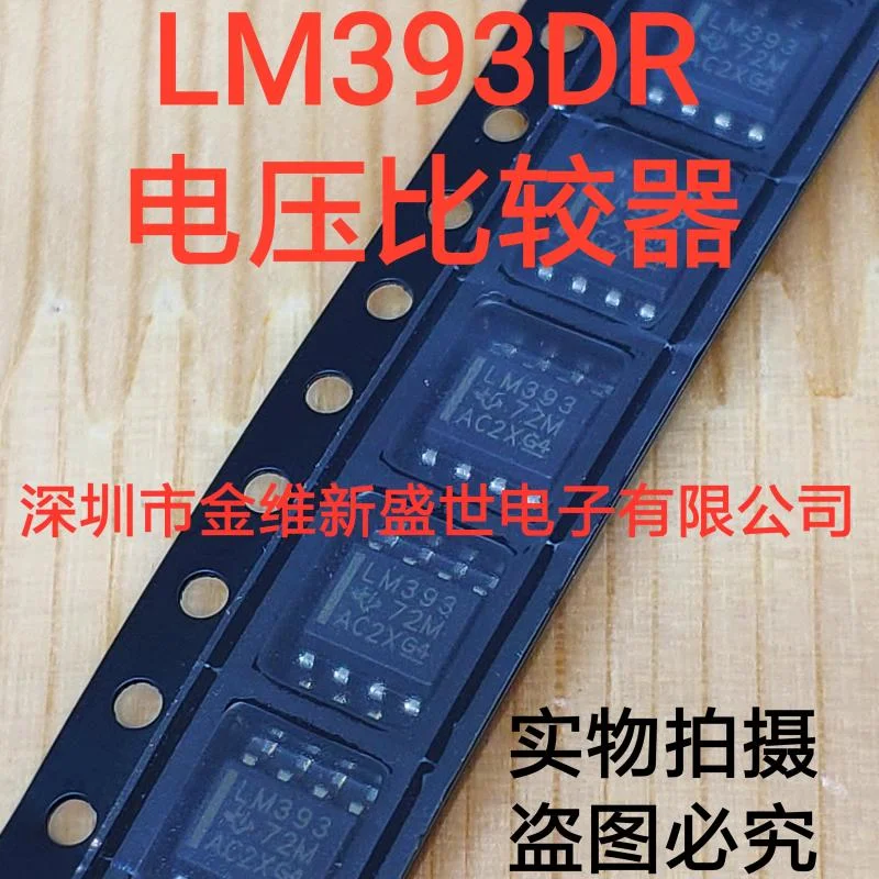 1PCS  LM393DR  LM393D  LM393P  LM393P  Brand new imports Packaging:SOIC-8/PDIP-8