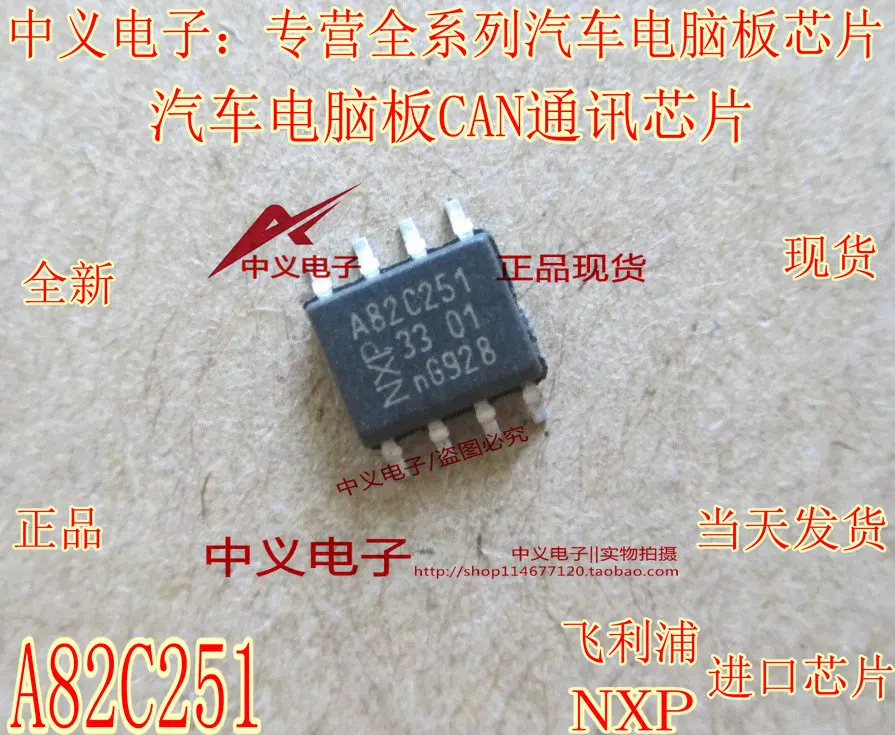 A82C251 CANSOP Новый