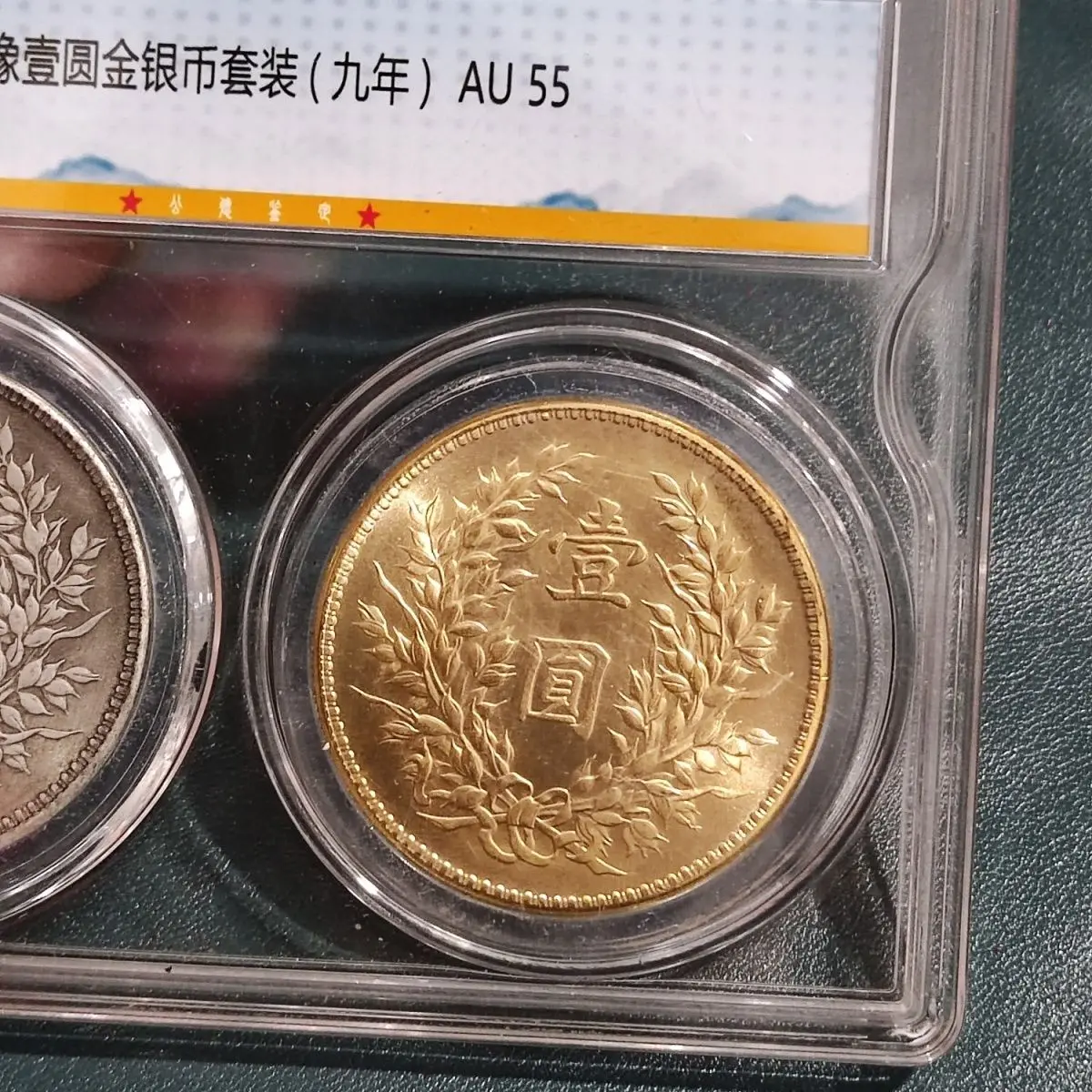 Antique box coins in the ninth fine year of the Republic of China, Yuan Shikai is like a one-yuan gilt coin, a silver dollar set