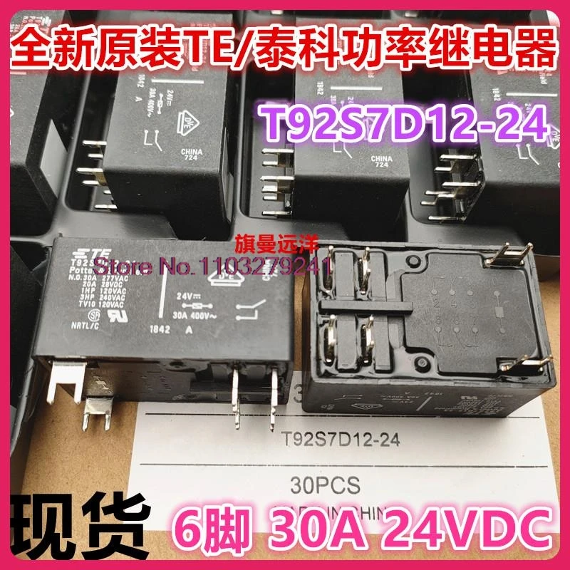 

（2PCS/LOT） T92S7D12-24 TE 24VDC 30A T92P7D12-24