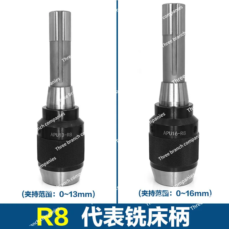 Integrated Self-Tightening Drill Chuck Self-Locking Hand-Tightening Milling Machine Drill Bit