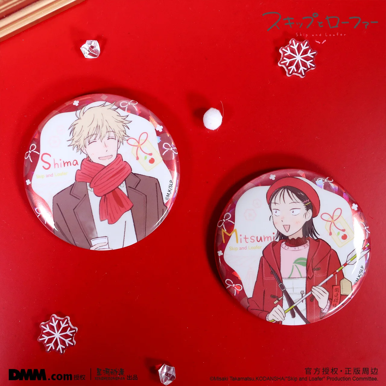 

Skip and Loafer Iwata Mitsumi Shima Sousuke China Official Authorization Winter Series 75mm Badge