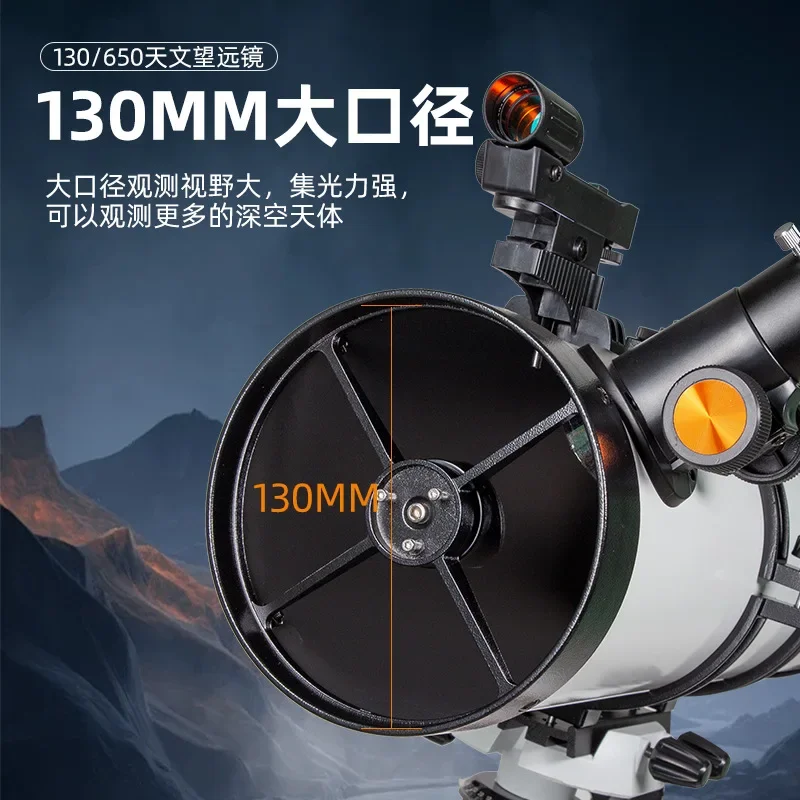 High power high definition astronomical telescope night vision stargazing adult student large aperture astronomical telescope