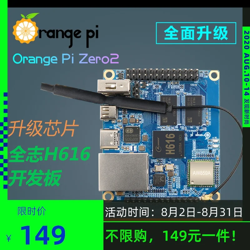 

OrangePi orange pie Zero2 all volunteers H616 1 gb memory chip 64 WiFi + bluetooth microcontroller