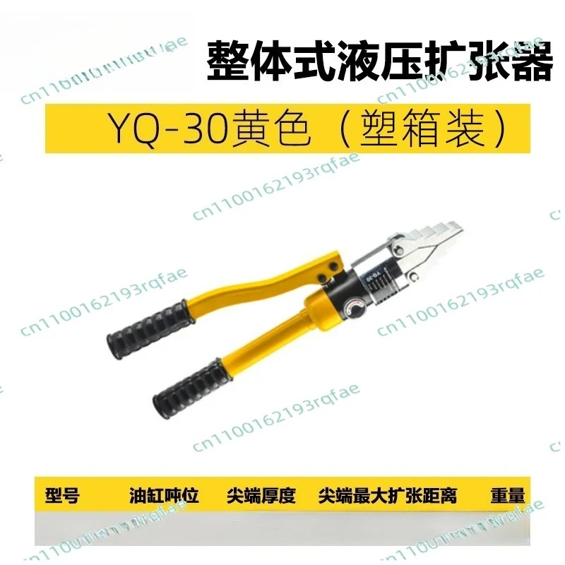 Hydraulic separator, integral YQ-30 hydraulic expander