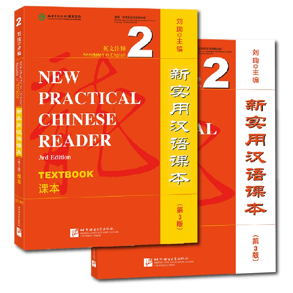 New Practical Chinese Reader (3rd Edition Annotated in English) Textbook Workbook 2 Learn Hanyu Pinyin Two Books Included