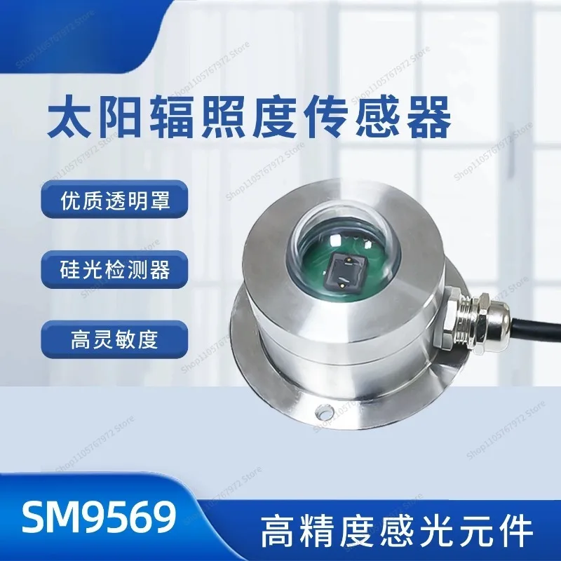 For total solar radiation solar irradiometer irradiation transmittance sensor 485 sunshine sensor intensity tester