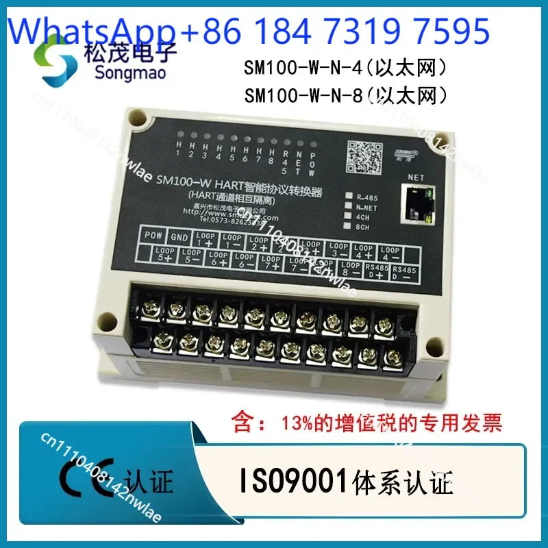 8 Channel HART to MODBUS RS485 Protocol Converter MODBUS TCP Gateway SM100 W