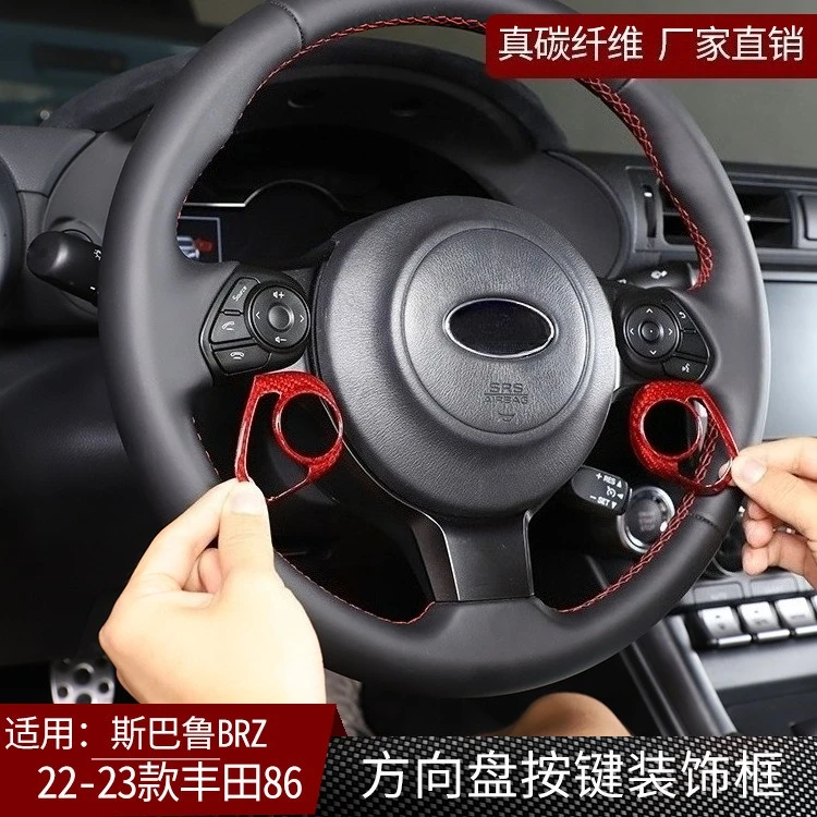 

Subaru BRZ Toyota GR86 car real carbon fiber steering wheel button sticker interior modification accessories sticker