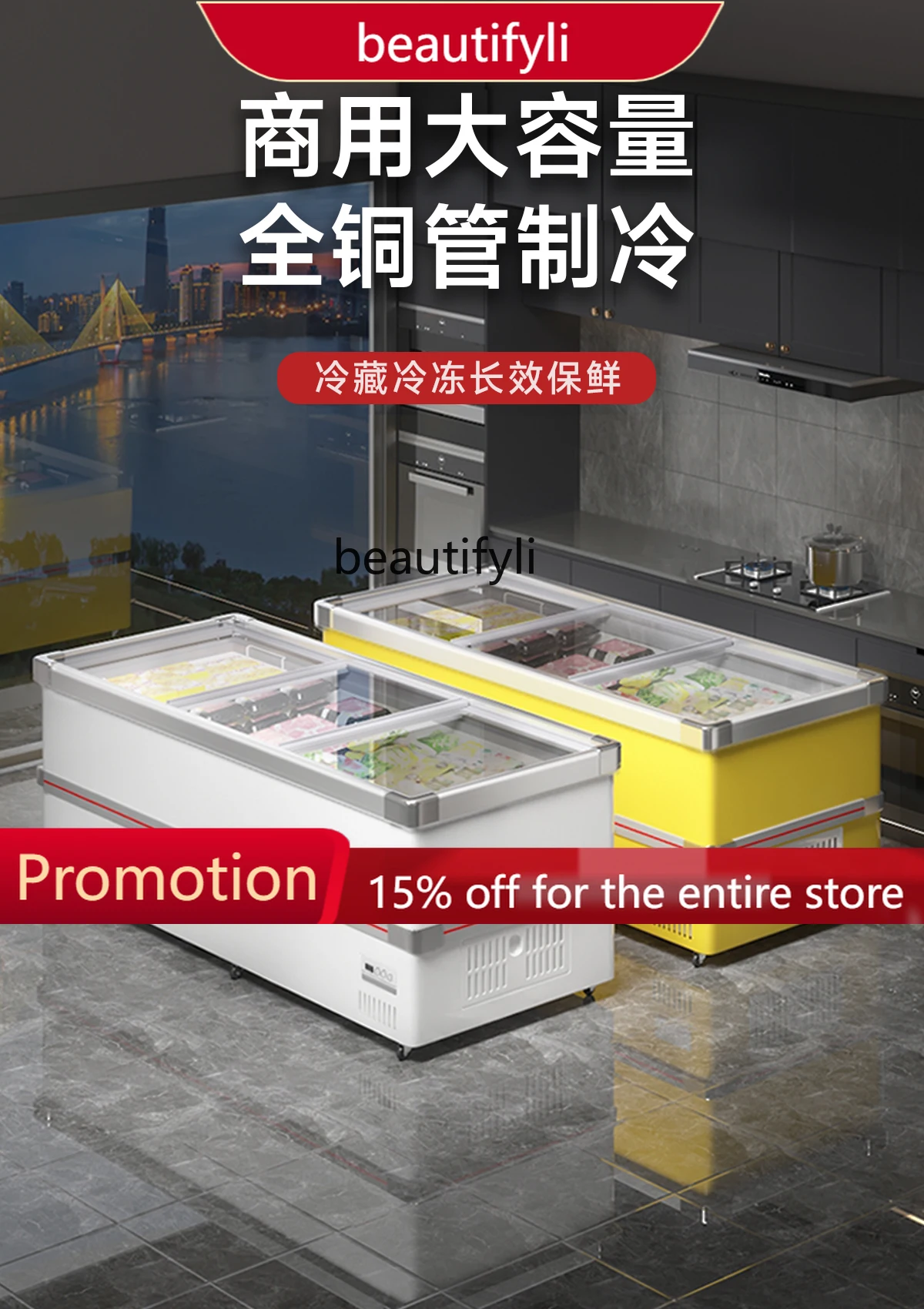 

A61 Commercial Large-Capacity Refrigerated Display Cabinet Fresh-Keeping and Frozen Dual-Use Supermarket Horizontal Chest Freeze