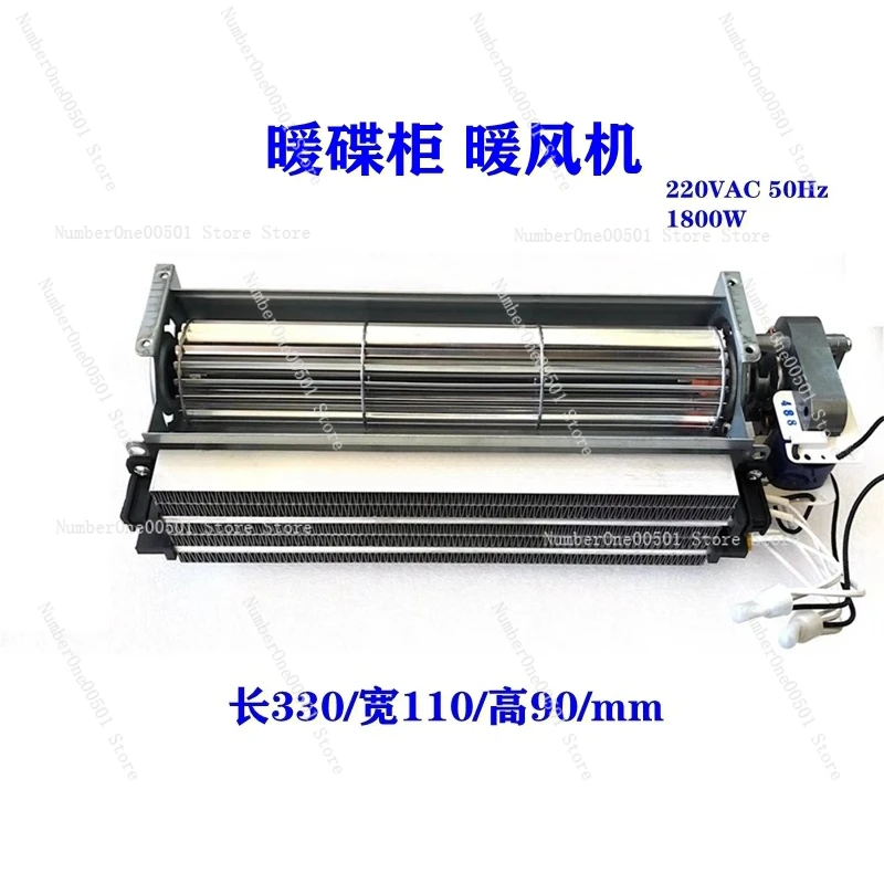 

220V 1800W/1200W PTC Heater Warm Cabinet - Horizontal Flow Fan Forced Air Heater with Thermostat