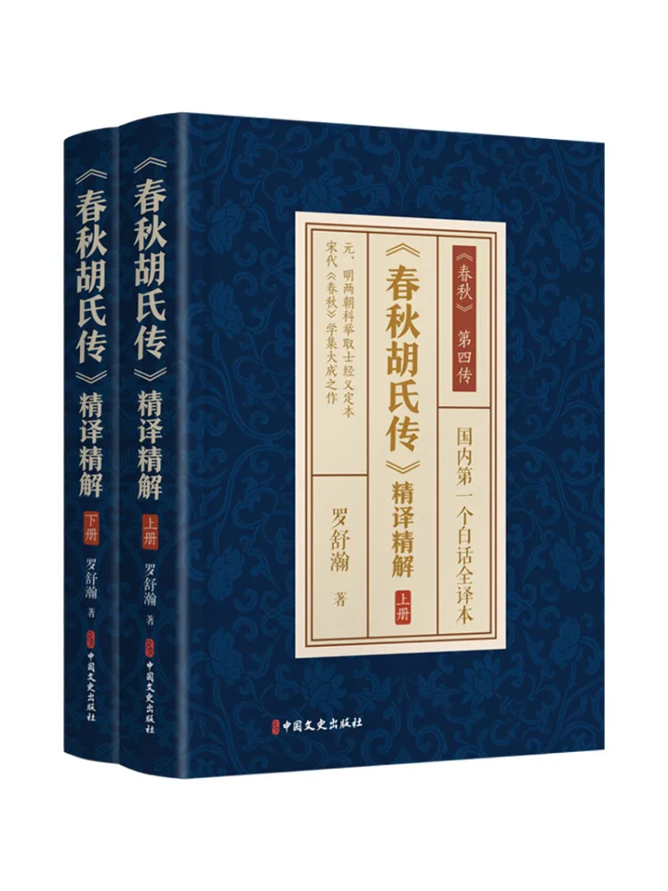 Livre-Winshare : traduction annotée et explications de la « biographie familiale de la période du printemps et de l'automne »