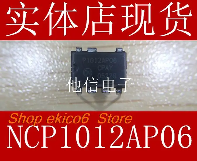 5pieces Original stock NCP1012AP06 P1012AP06 DIP-7