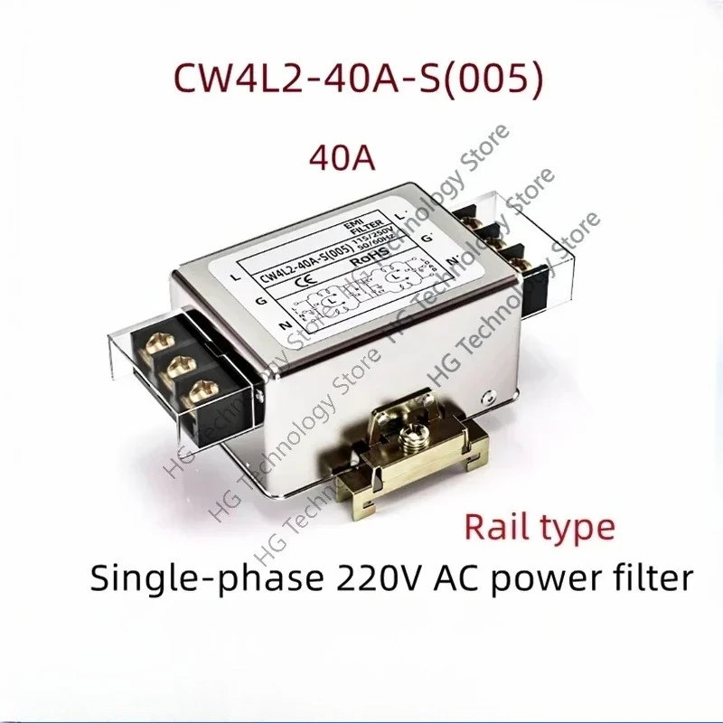 CW4L2-40A-S(005) Single-phase  220V  power filter AC EMI power supply anti-interfe CW4L2-40A-S
