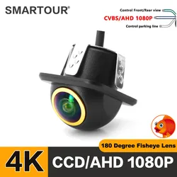 Smartour-cámara de visión trasera 4K AHD CVBS CCD, lente ojo de pez, 1080p, visión nocturna, estacionamiento de respaldo, resistente al agua, Monitor de marcha atrás