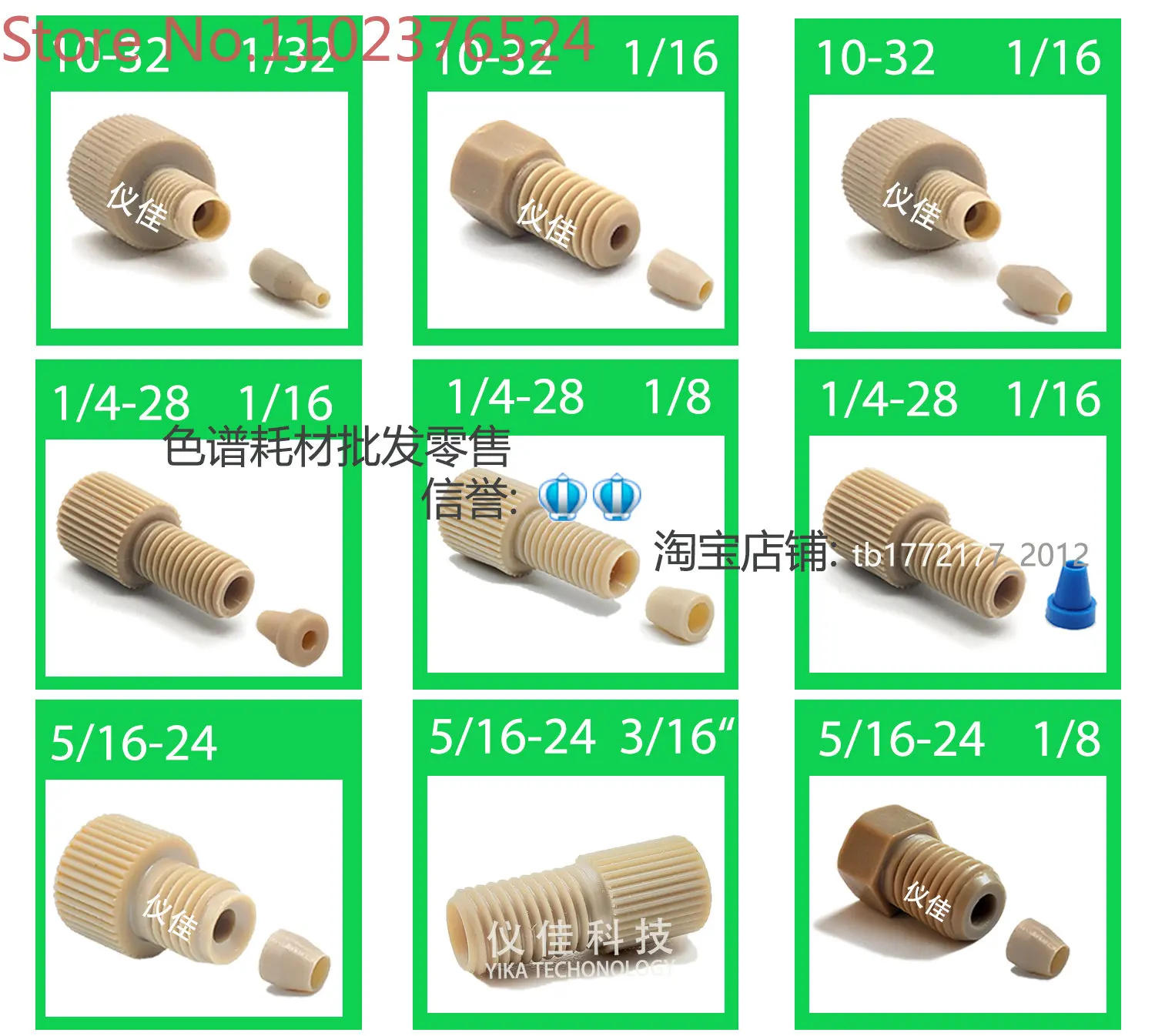 

PEEK connector blade ring liquid phase split 1/32 1/16 1/8 1/4 3/16 Same specification 228-45407-91