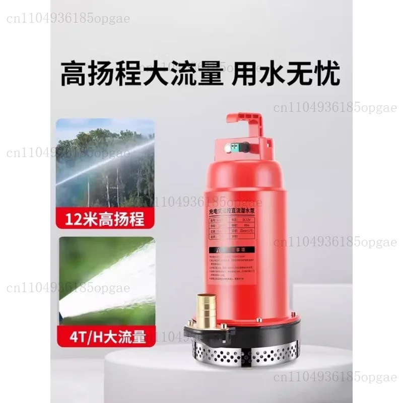 Rechargeable Submersible Pump Remote Control Wireless DC Pump 12V Watering Drainage Agricultural Irrigation Watering