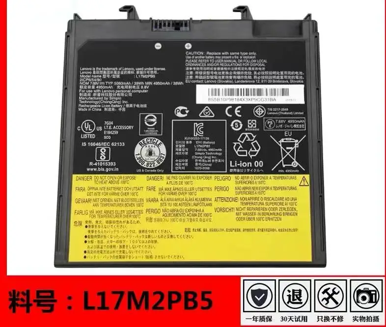 new original for lenovo  Yangtian  E43-80 K43C-80 V330-14IKB L17L2PB5 L17M2PB5  Notebook computer battery