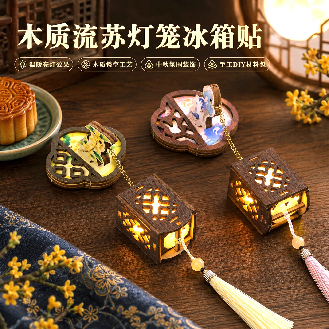 Diy Wooden Glowing Lantern Fridge Magnet Kit Traditional Chinese Mid Autumn Festival Creative Handmade Gift Decor With Tassel