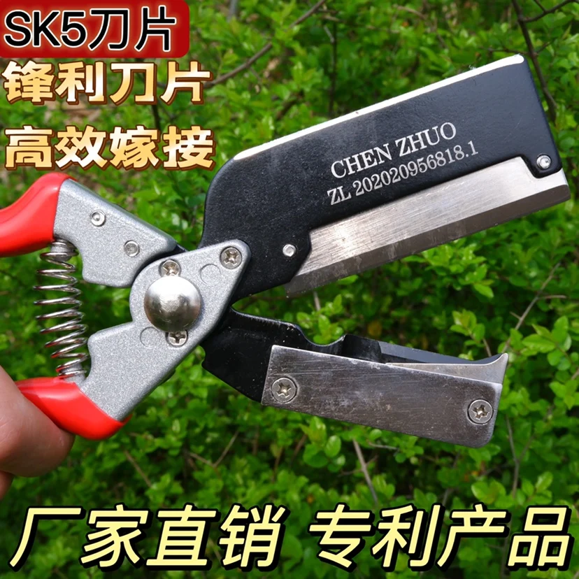 Thick Branch Grafting Machine Multifunctional Fruit Tree Seedling Grafting Shear Knife Aluminum Alloy Bud Splicing Knife Grafter