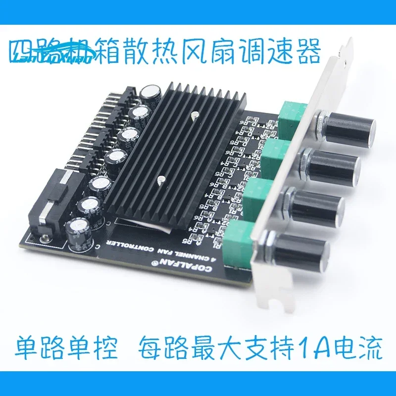 PCI Bit Chassis Fan Speed Controller 4-channel Control Stepless Speed Control Shutdown 12V Fan Speed Controller