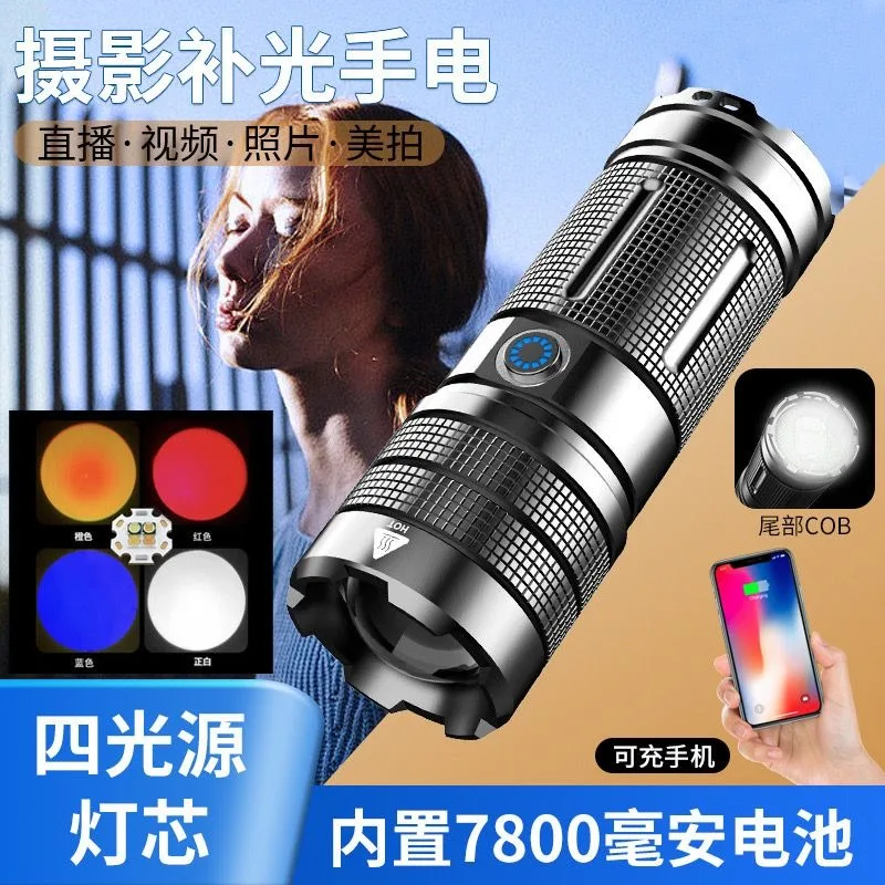Photography flashlight RGB fill light contrast lamp
