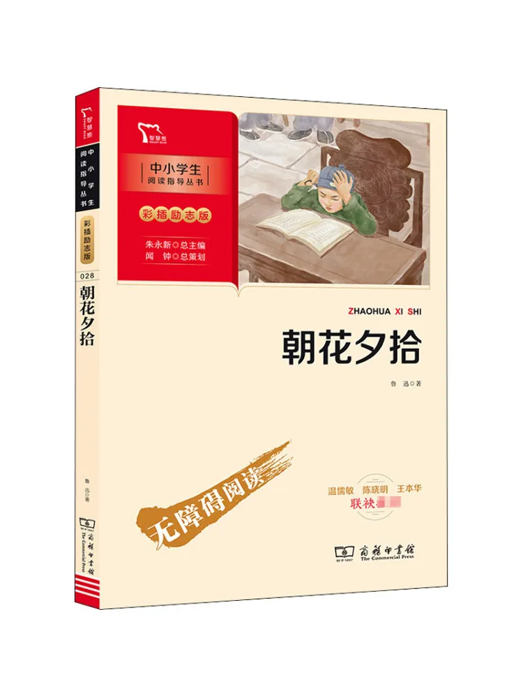 

Книга-Winshare Picking Up Flowers в утро и вечер