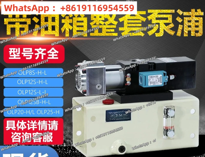 

Overload pump OLP8S-H-L OLP8S-L-L OLP8S-H-R OLP12S-L-R