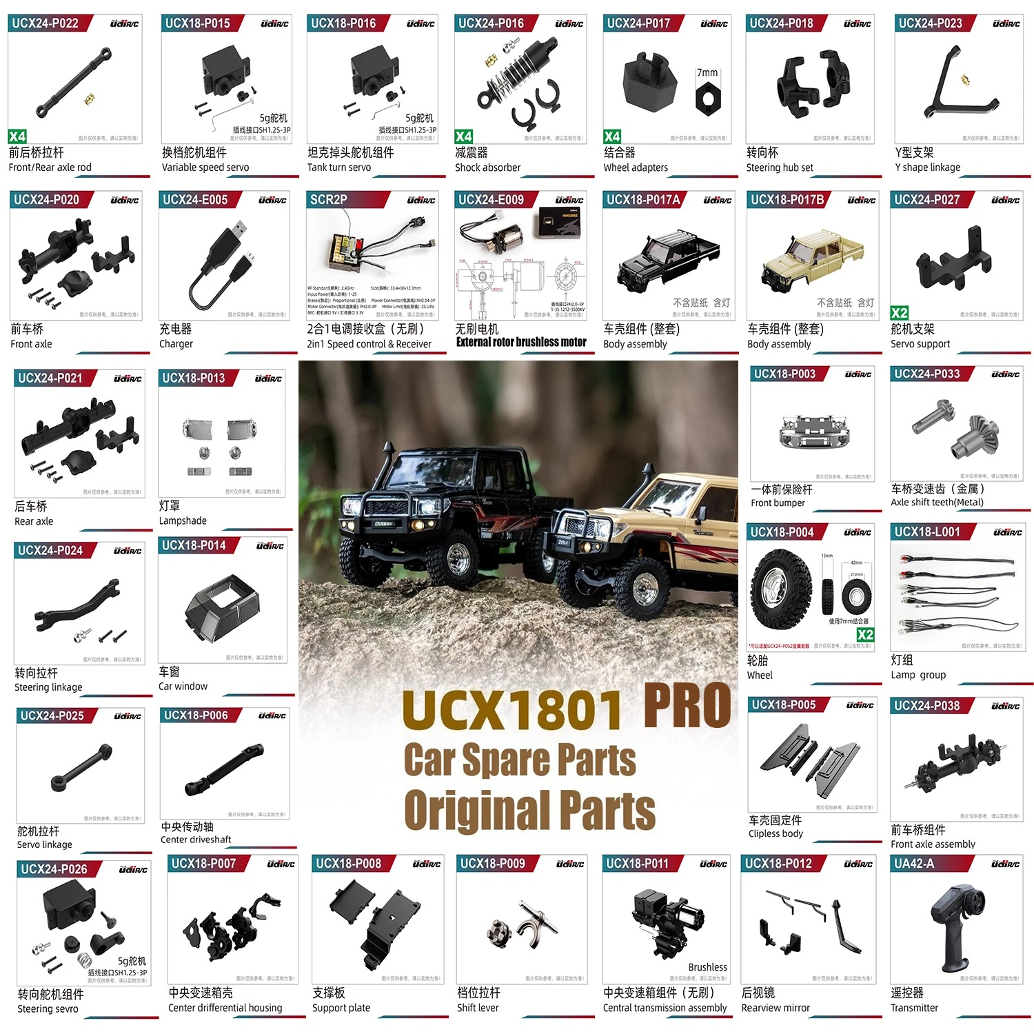 UDIRC UCX1801 UCX1801PRO RC Car Spare Parts Standard Parts General Original Car Body Tire Pull Rod Lampshade Axle Drive Shaft