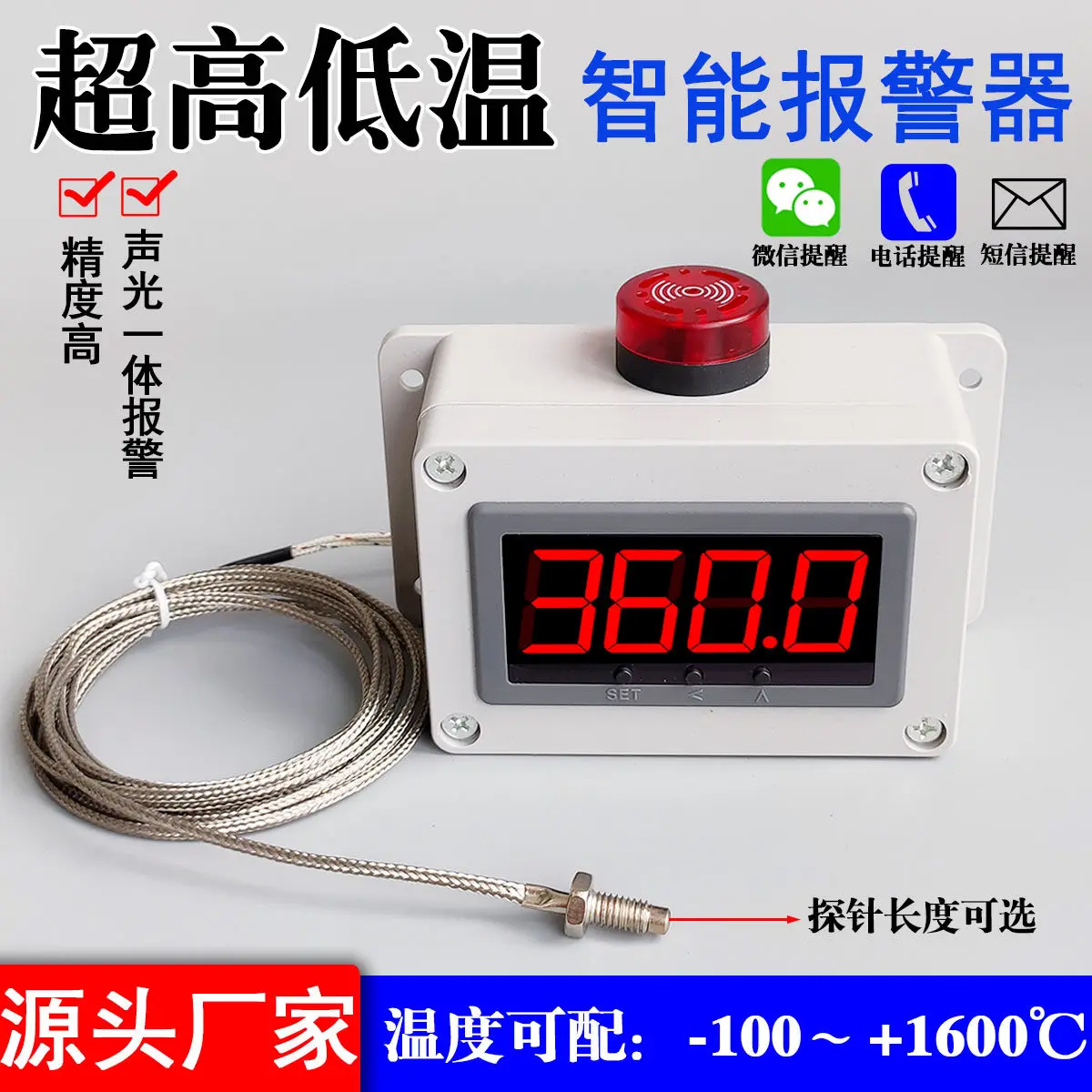 Temperature alarm boiler farm refrigerator electronic display over induction