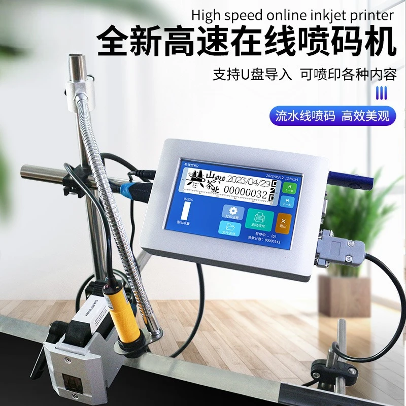 5-Inch online fully automatic mask inkjet printer, intelligent inkjet printer, food production date