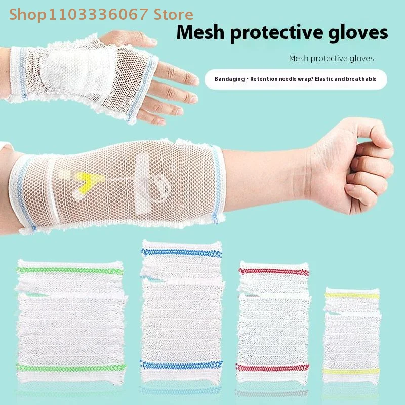 [HB]1Pcs Medical Mesh Nursing Tube Protection PICC Sleeve Breathable Elastic Catheter Indwelling Needle Fixation Line Arm Sheath