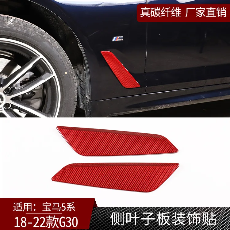 

Suitable for 18-22 BMW 5 Series G30 true carbon fiber car exterior modification side fender decoration sticker red