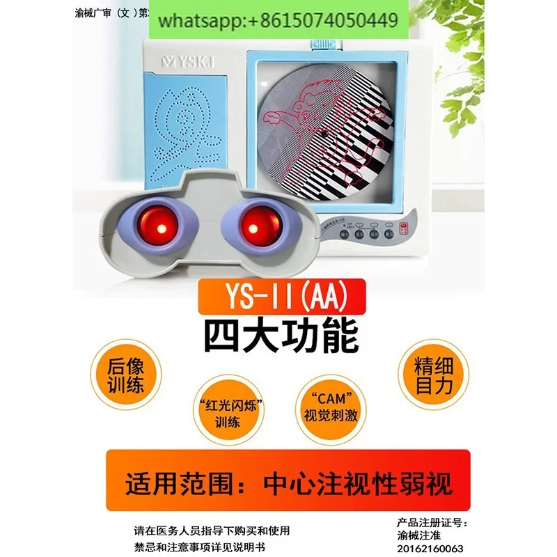 

Детское устройство для тренировки приборов прибор для зрения Mingmu Yunshan, устройство для центральной газовой терапии, устройство для лечения амблиопии, коррекция устройств