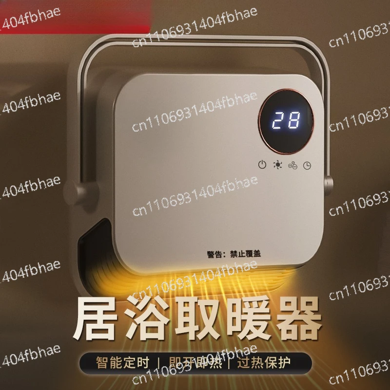 

24 new bathroom wall heater intelligent waterproof constant temperature negative ion purification