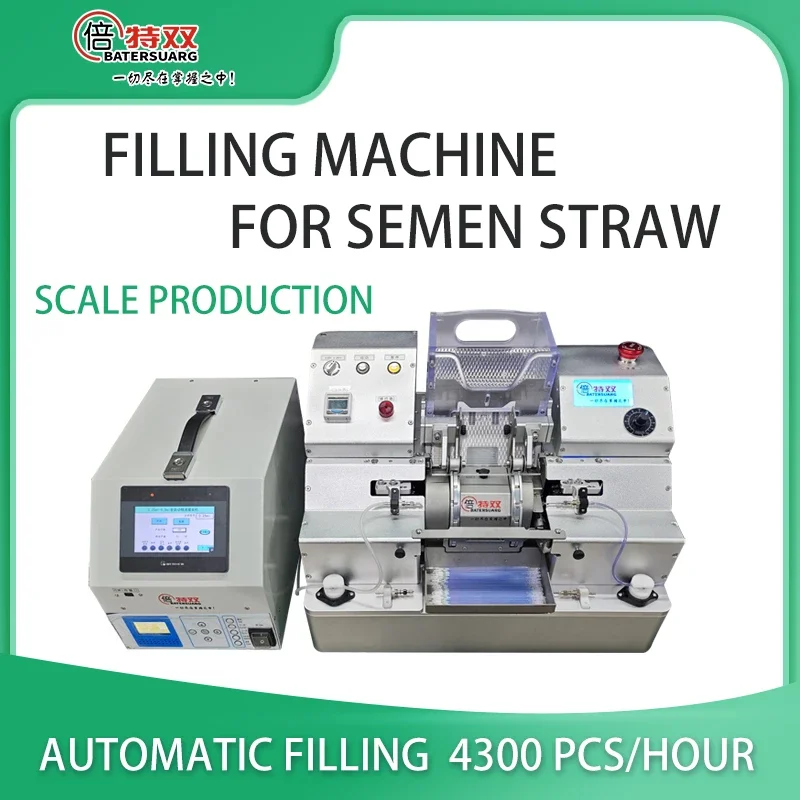 BTS updated semen straw automatic filling machine 0.25ml&0.5ml  for animal reproduction sperm customization veterinary equipment