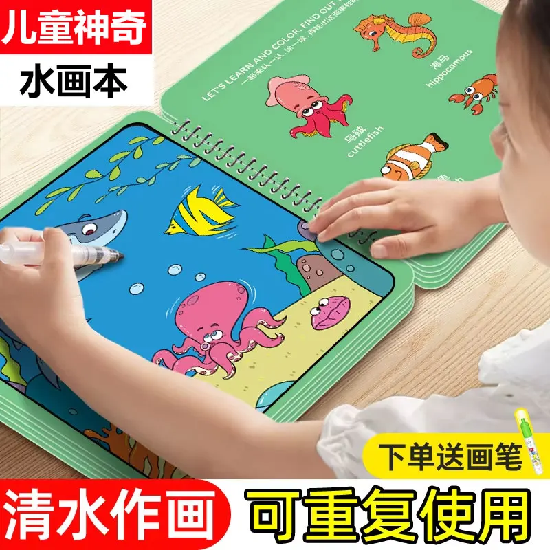 Children's Magic Water Drawing Book, Water Drawing, Kindergarten Baby Repeatedly Graffiti Drawing, Puzzle Coloring Drawing Book