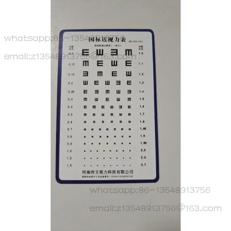 Standard near vision chart. Identification of myopia, amblyopia and presbyopia, PVC material. 9cm × 15cm