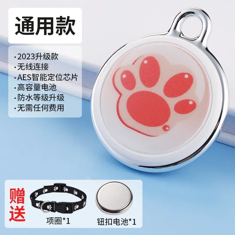 The 2024 new AirTag is suitable for finding, locating, tracking, and preventing lost pets for the elderly, children, and pets