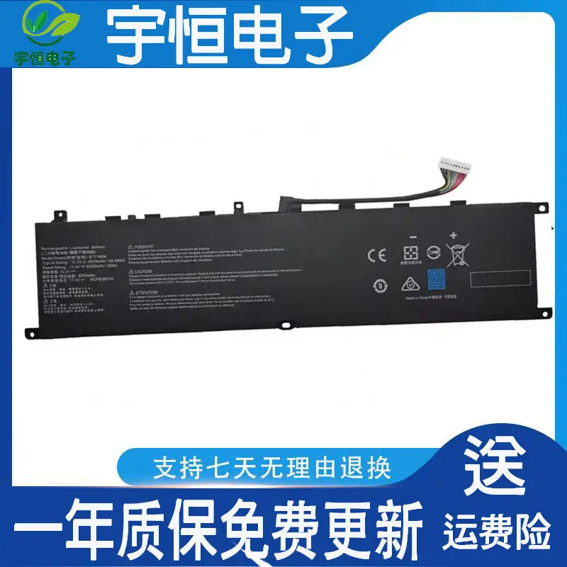 

Аккумулятор BTY-M6M для новых моделей MSI/MSI GS66 Stealth 10SF и Creator 15