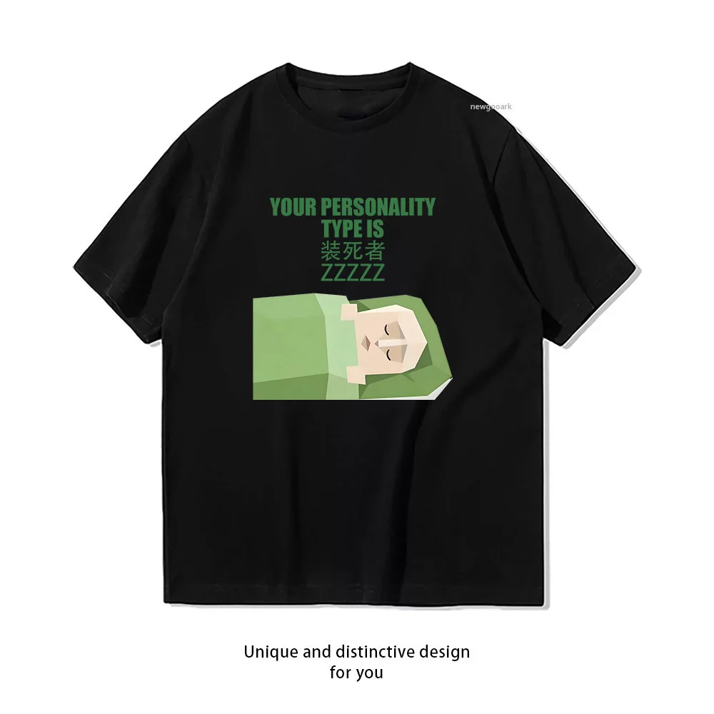 Funny SBTI personality test Your personality type is The Snoozer zzz Tshirt Unisex Summer Cotton Graphic T Shirts