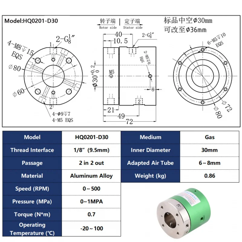 Hollow ID 30MM Large Hole 2 In 2 Out Gas Slip Ring G1/8 Interface Aluminum Alloy Rotary Joint High Speed Rotating Low Torque