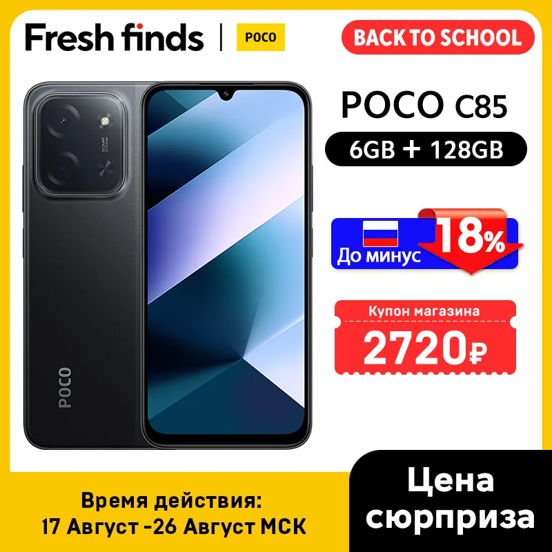 最新のPOCO C85グローバル版携帯電話、NFC搭載、128/256GB、MTK Helio