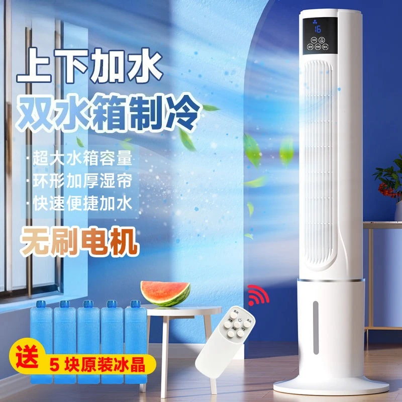 Water-cooled cold air fan refrigeration household air cooler silent mobile cold fan bedroom electric fan