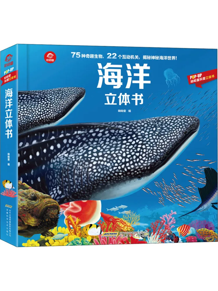 

Книга-Winshare Ocean Pop Up Book